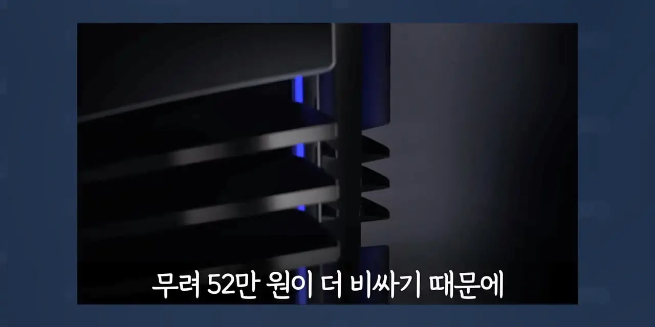 게임기에 130만 원 넘게 태울 수 있을까 PS5 Pro 언박싱 (ft.구동 테스트).mp4_20260831_141901.360.jpg