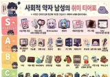 사회적 약자 남성의 취미 티어표