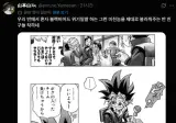 유희왕 만화에서 편견없는 새끼들...