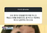효리수관련 악플받은 유리