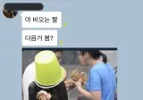 왜 이 분은 바가지를 쓰고 비를 맞으며 햄버거 드시고 계신가