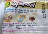 짜파게티 만들 때 졸이면 안되는 이유