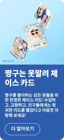 짱구는 못말려 x 케이스티파이.jpg
