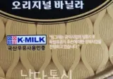 빙그레 투게더를 먹으면 생기는 일
