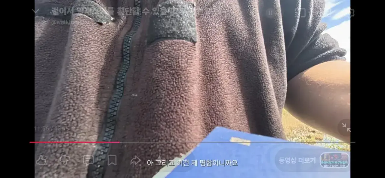 Screenshot_20260901_000928_YouTube.jpg 걸어서 아메리카 하다가 인류애 충전하는 유튜버