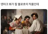덴마크 화가 칼 블로흐의 작품인데.jpg
