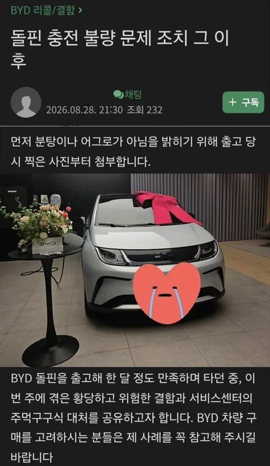 image.png BYD 수리비가 비싼이유.JPG