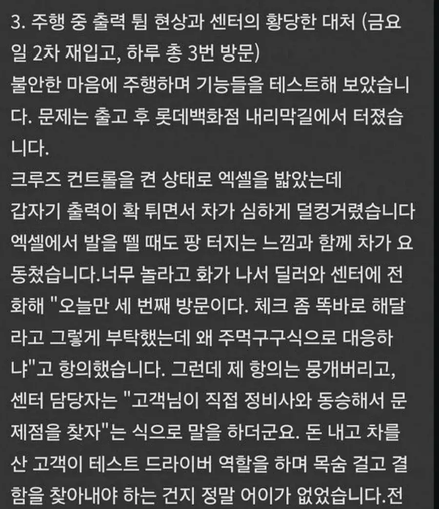 image.png BYD 수리비가 비싼이유.JPG