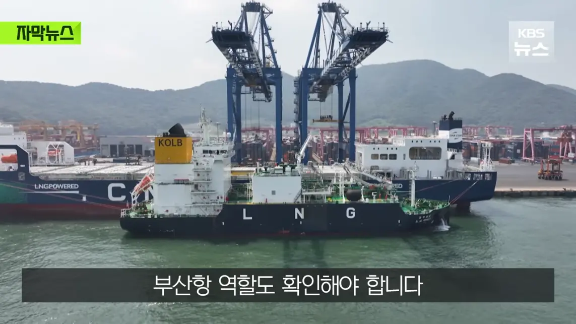 KBS News - [자막뉴스] '수익성' 너무 낮은 냉혹한 현실, 그럼에도 북극항로 나가는 이유 KBS 2026.08.29. [Ql0GI-.jpeg.png