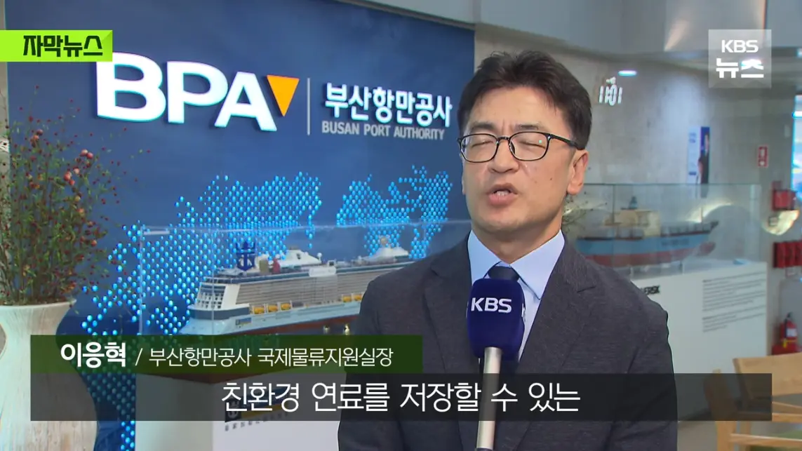 KBS News - [자막뉴스] '수익성' 너무 낮은 냉혹한 현실, 그럼에도 북극항로 나가는 이유 KBS 2026.08.29. [Ql0GI-.jpeg.png