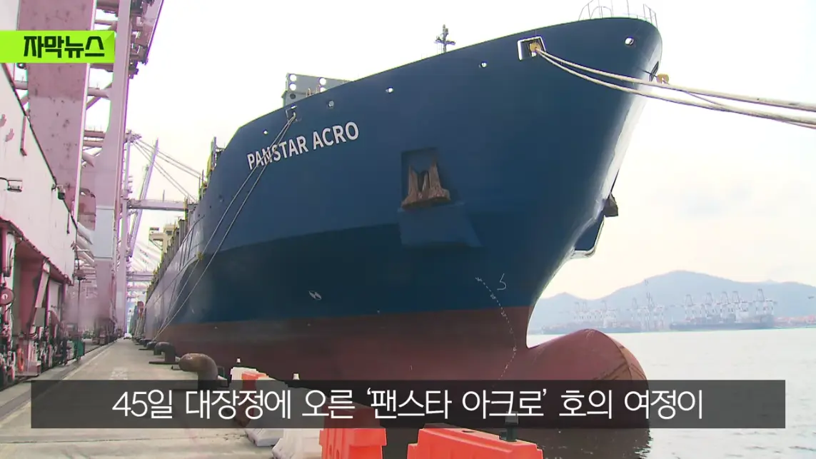 KBS News - [자막뉴스] '수익성' 너무 낮은 냉혹한 현실, 그럼에도 북극항로 나가는 이유 KBS 2026.08.29. [Ql0GI-.jpeg.png