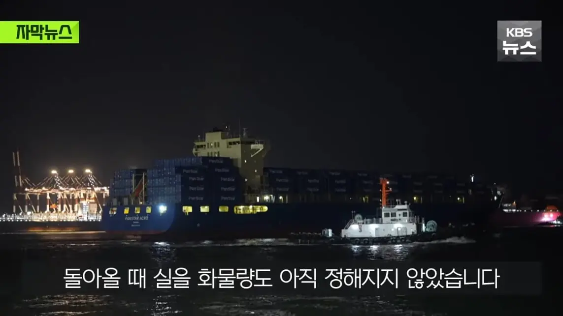 KBS News - [자막뉴스] '수익성' 너무 낮은 냉혹한 현실, 그럼에도 북극항로 나가는 이유 KBS 2026.08.29. [Ql0GI-.jpeg