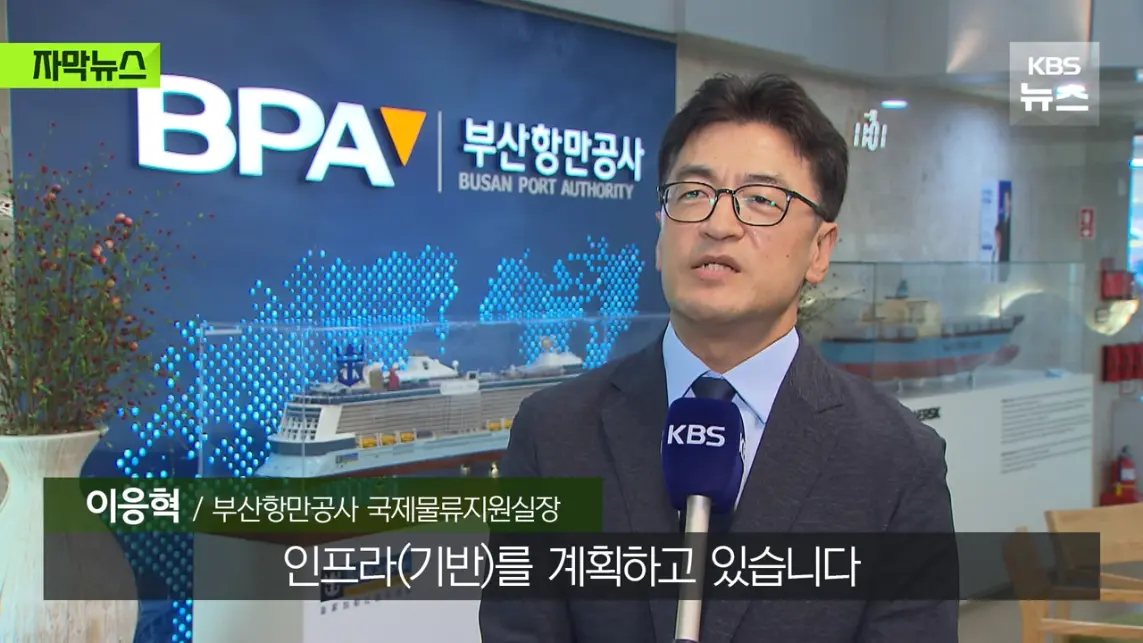 KBS News - [자막뉴스] '수익성' 너무 낮은 냉혹한 현실, 그럼에도 북극항로 나가는 이유 KBS 2026.08.29. [Ql0GI-.jpeg.png