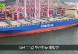 📉 '수익성'이 너무 낮은데도 북극항로로 나가는 이유 🌏 🚢