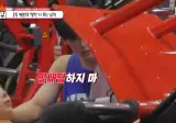 이럴거면 대체 왜 연애하냐고 서장훈이 지적한 헬창 남자친구