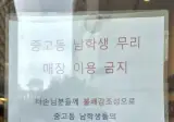 늘어나고 있는 NO급식존.jpg