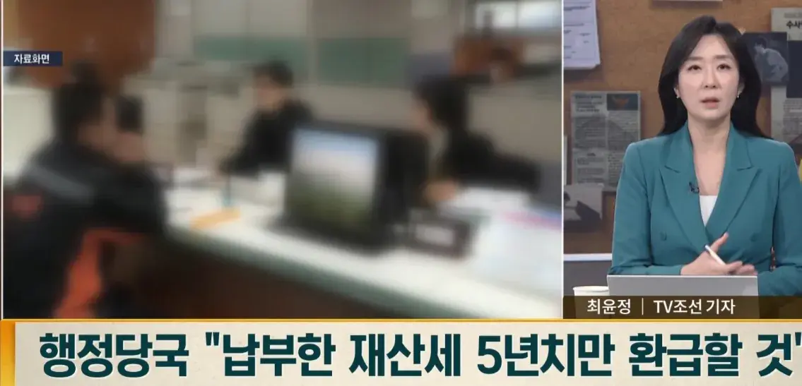 image.png 20년간 아버지 땅인줄 알고 세금 내왔는데 남의 땅 하지만 낸 세금은 못 돌려줘.jpg