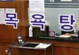 男사우나서 집단 음란행위하다 잡힌 경찰, 6개월 만에 약식기소 ㄷㄷㄷ