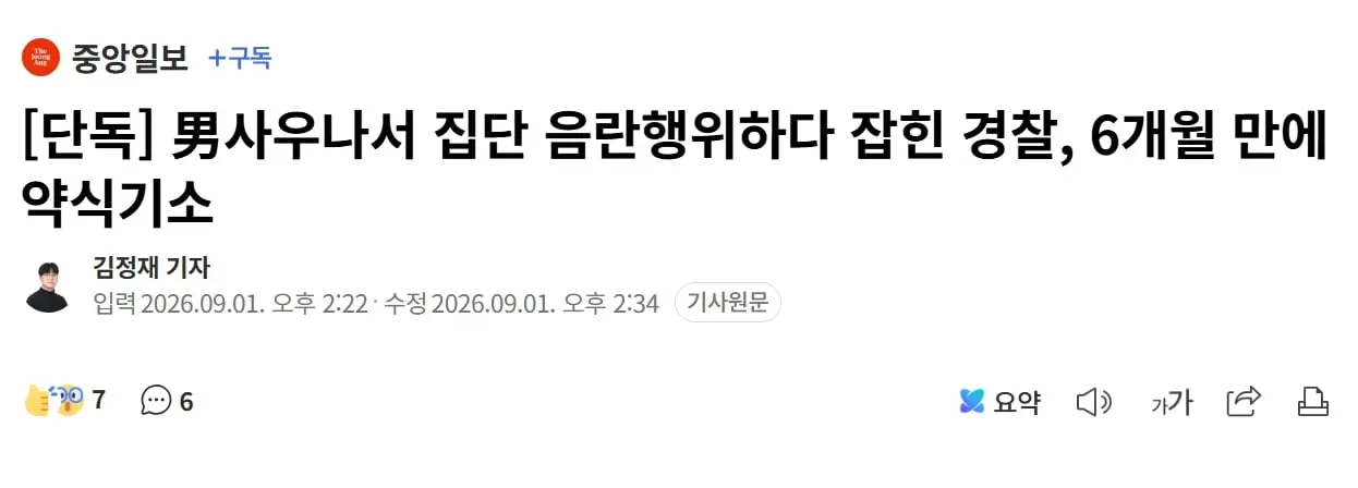 스크린샷_1-9-2026_155213_n.news.naver.com.jpeg