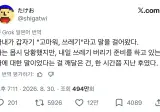 아내가 갑자기 "고마워, 쓰레기"라고 말을 걸어왔다.jpg