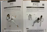 지금은 보기 힘든 태권도의 본래기술들