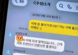 소개팅녀에게 차단당한 소개팅남
