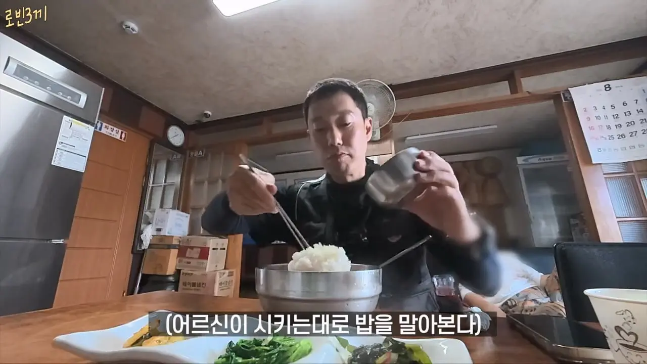 말많은 울릉도. 비싸도 이것 때문에 갑니다 [잔액 3,441,900원].mp4_20260831_093753.236.jpg