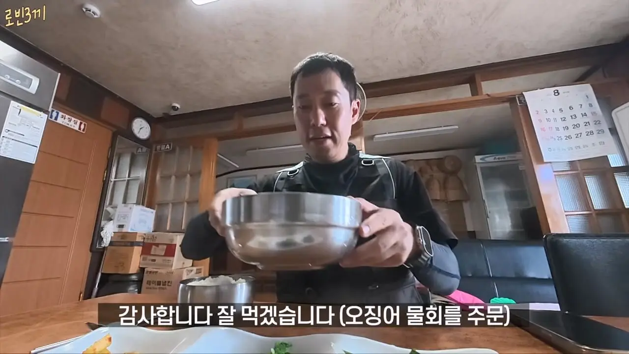 말많은 울릉도. 비싸도 이것 때문에 갑니다 [잔액 3,441,900원].mp4_20260831_093610.341.jpg