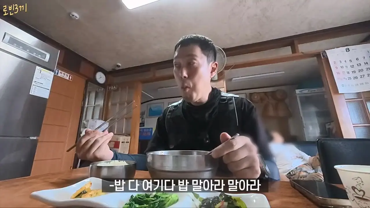 말많은 울릉도. 비싸도 이것 때문에 갑니다 [잔액 3,441,900원].mp4_20260831_093745.517.jpg