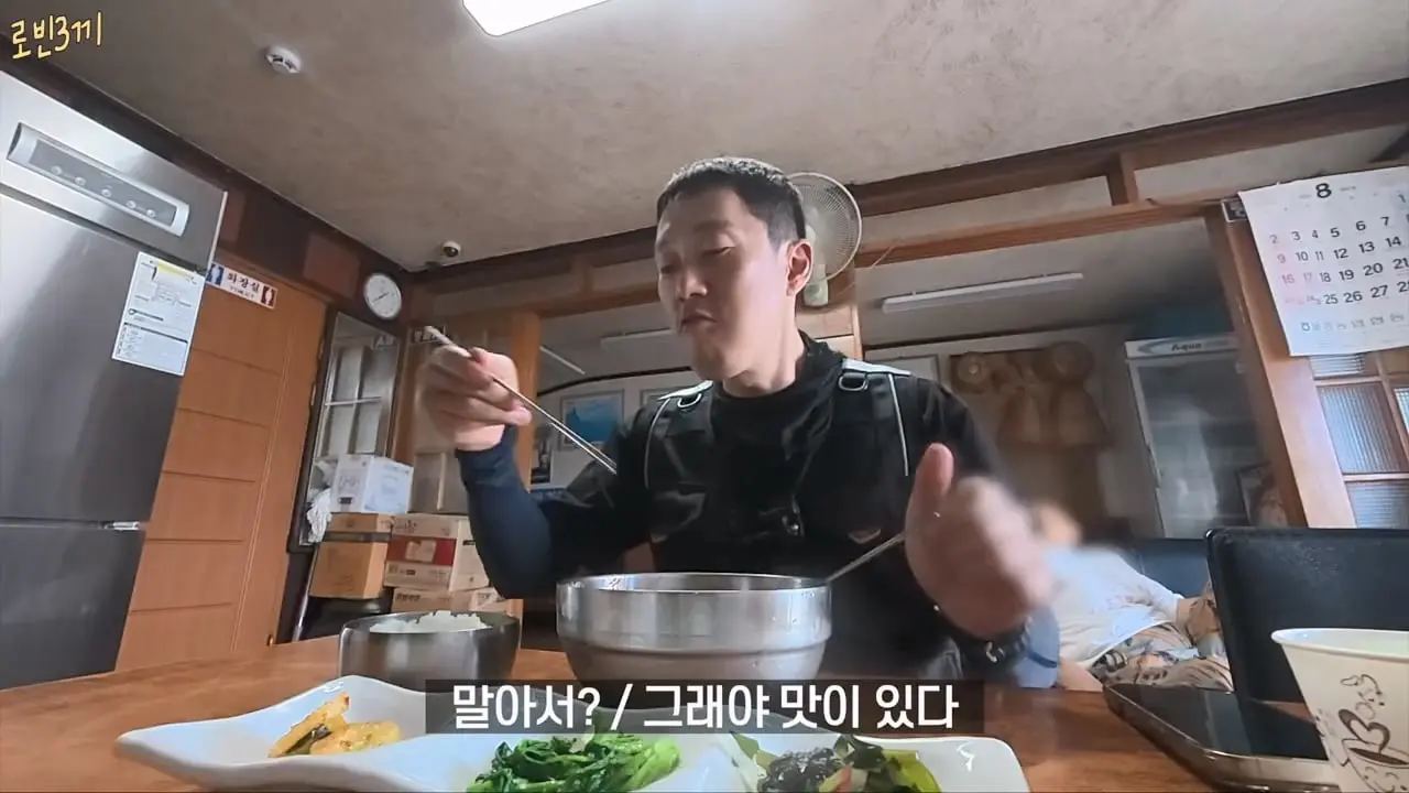 말많은 울릉도. 비싸도 이것 때문에 갑니다 [잔액 3,441,900원].mp4_20260831_093749.220.jpg