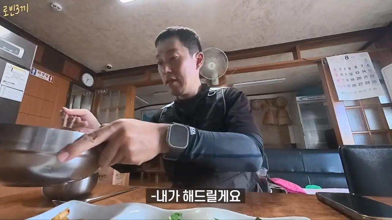 말많은 울릉도. 비싸도 이것 때문에 갑니다 [잔액 3,441,900원].mp4_20260831_093639.047.jpg