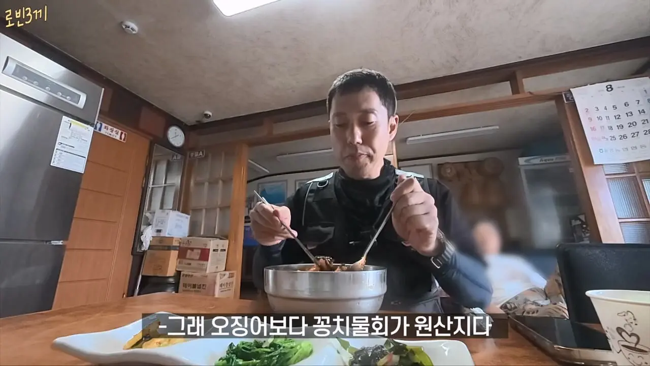 말많은 울릉도. 비싸도 이것 때문에 갑니다 [잔액 3,441,900원].mp4_20260831_093756.188.jpg