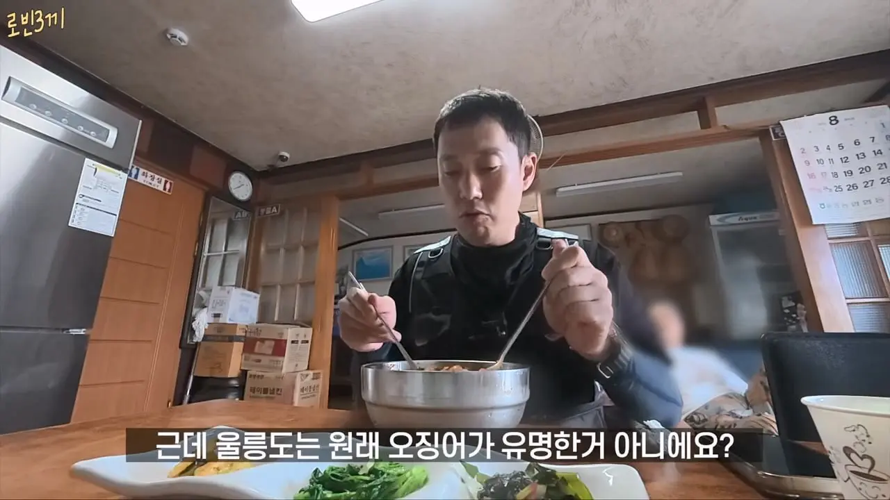 말많은 울릉도. 비싸도 이것 때문에 갑니다 [잔액 3,441,900원].mp4_20260831_093804.255.jpg