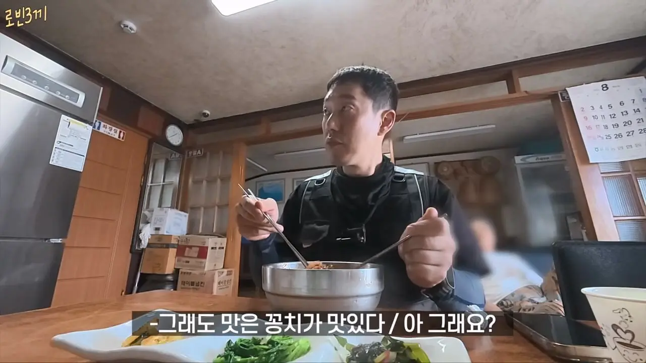 말많은 울릉도. 비싸도 이것 때문에 갑니다 [잔액 3,441,900원].mp4_20260831_093814.067.jpg