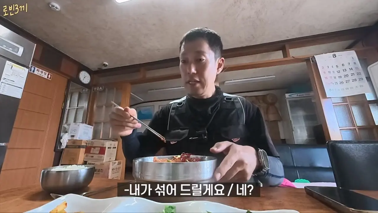 말많은 울릉도. 비싸도 이것 때문에 갑니다 [잔액 3,441,900원].mp4_20260831_093621.579.jpg