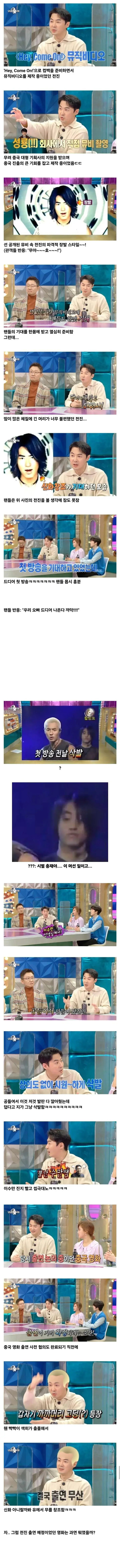 신화 시절 전진이 날린 홍콩대작영화