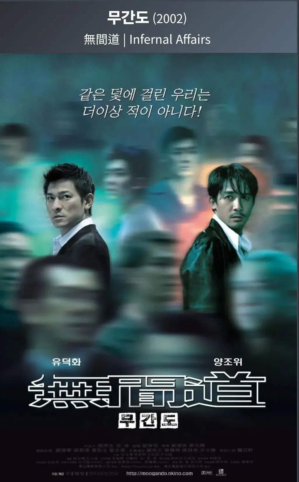 신화 시절 전진이 날린 홍콩대작영화