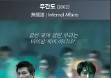 신화 시절 전진이 날린 홍콩대작영화ㅋㅋㅋㅋ