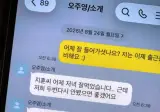 소개팅 후 차단한다는 데이트녀 ㄷ