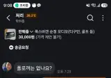 당근 마켓에 판매를 해보려는 익붕이