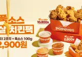 KFC 저격하는 파파이스 근황 (압승)