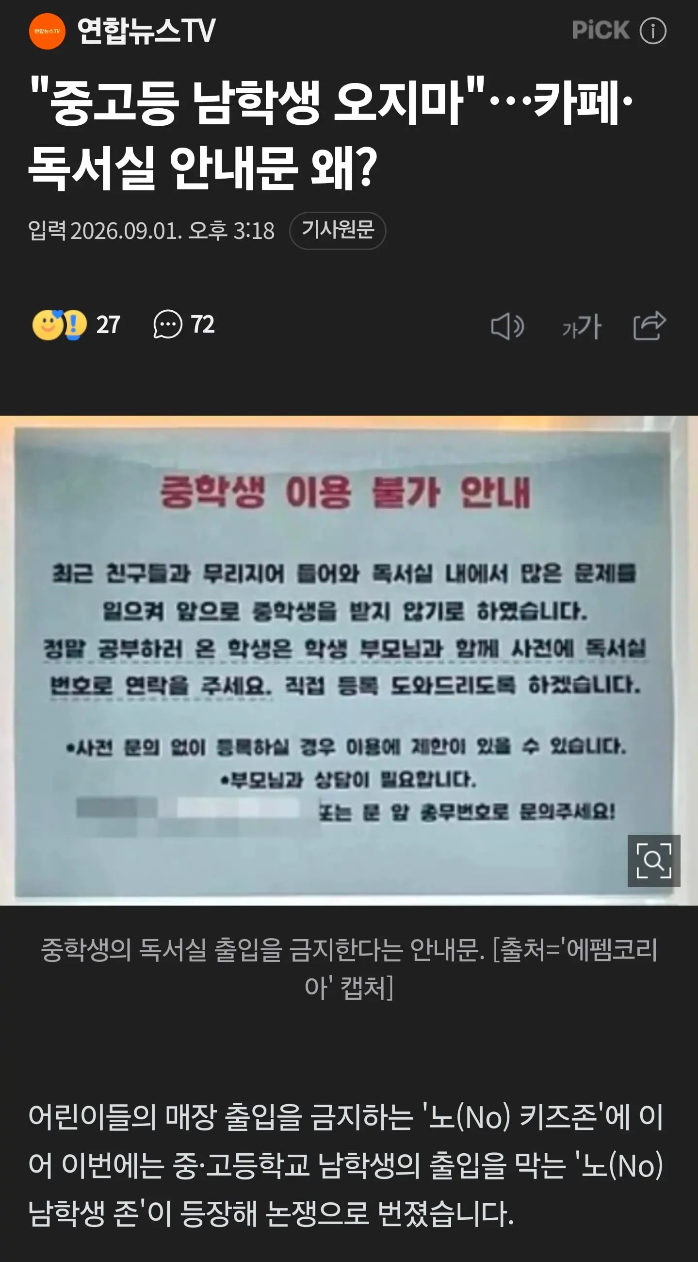 Screenshot_20260901_173702_NAVER.jpg