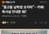 남학생 이용 불가... 카페 독서실 논란.jpg