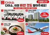 다이소에서 팔아주기를 원하는 제품들