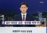 질병관리청 권장 하루 채소섭취량 500g 지키는 10-20세대는 9% 정도밖에 안됨