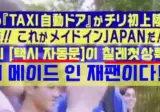 국뽕도 장인정신이 살아있는 일본