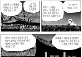 오봉주가 성찬에게 열폭하는 이유