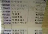 아빠의 통장기록
