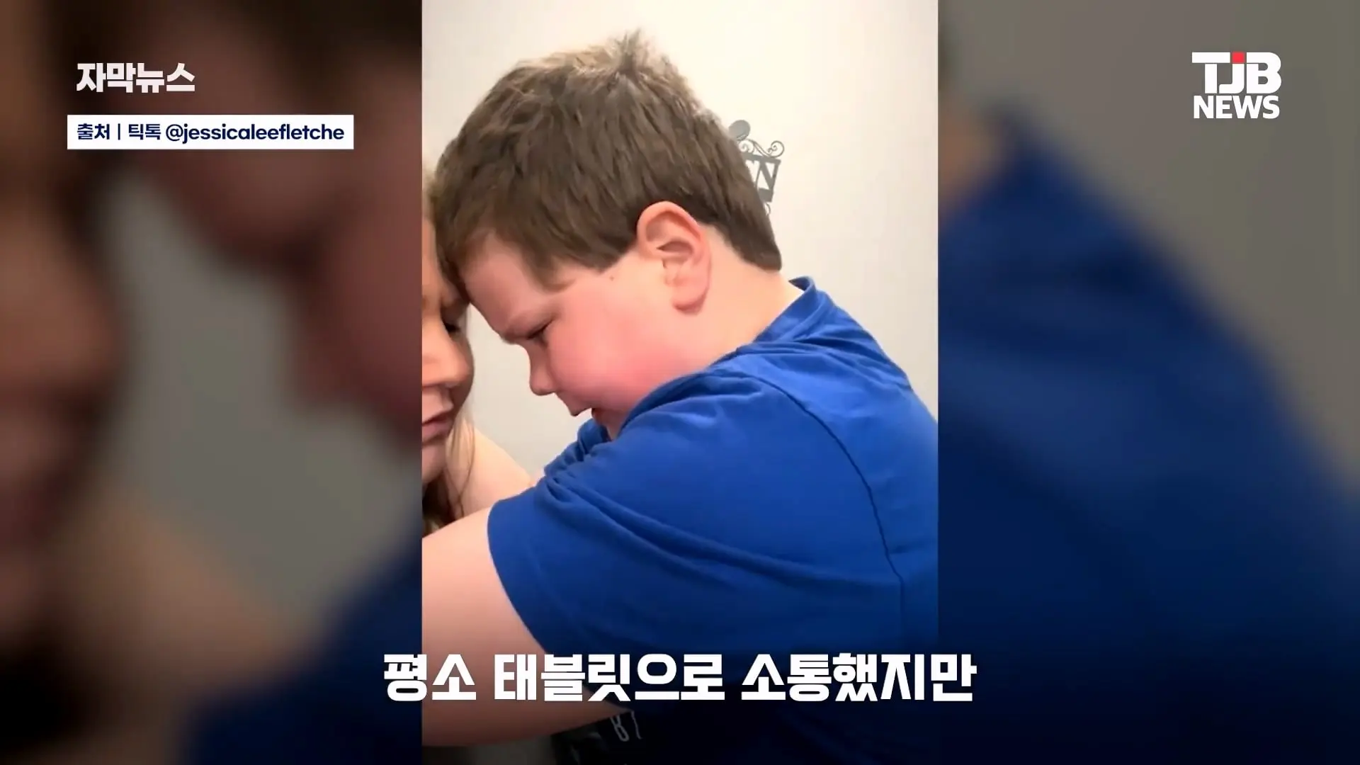 말 못 하는 자폐 아들 위해… 팔뚝에 '키보드 문신' 새긴 엄마｜ TJB 대전·세종·충남뉴스_20260902_125354.753.jpg