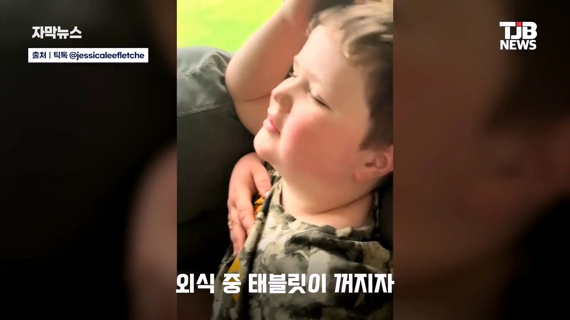 말 못 하는 자폐 아들 위해… 팔뚝에 '키보드 문신' 새긴 엄마｜ TJB 대전·세종·충남뉴스_20260902_125434.712.jpg